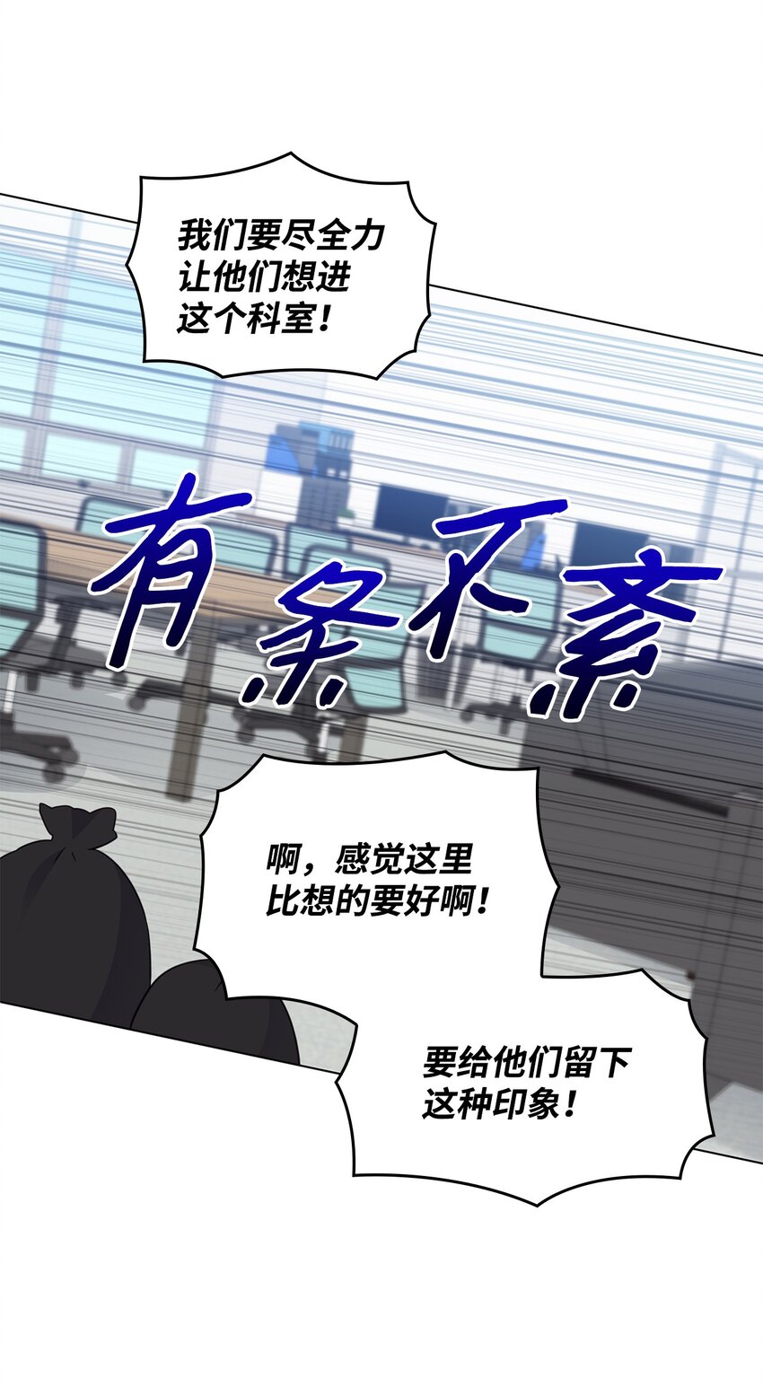 《一次社死告白后，被天才奴役了》16 新人抵达战场 第20页