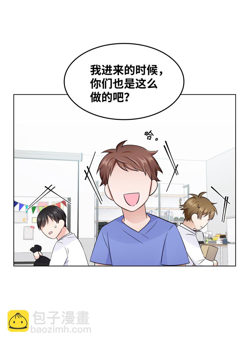 《一次社死告白后，被天才奴役了》16 新人抵达战场 第26页