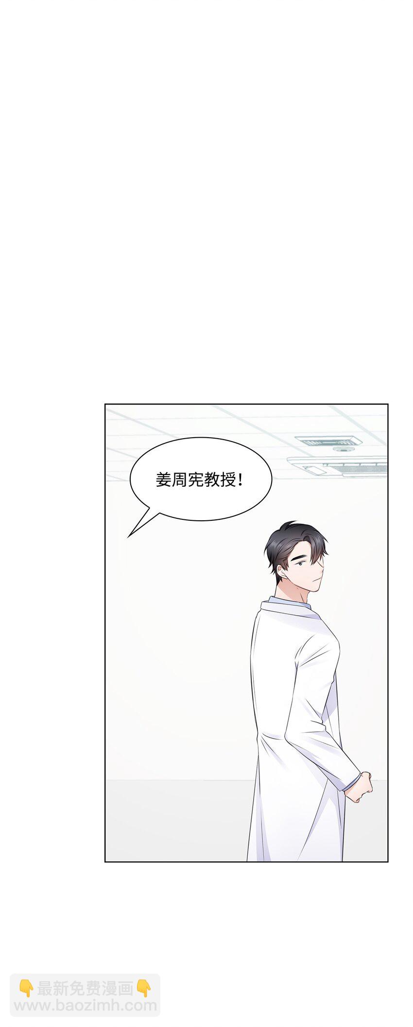 《一次社死告白后，被天才奴役了》16 新人抵达战场 第38页