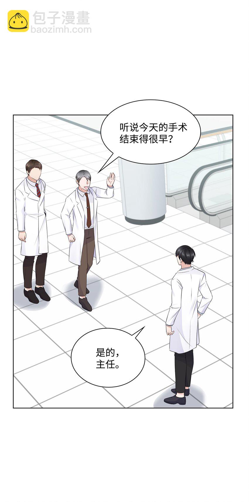 《一次社死告白后，被天才奴役了》16 新人抵达战场 第39页