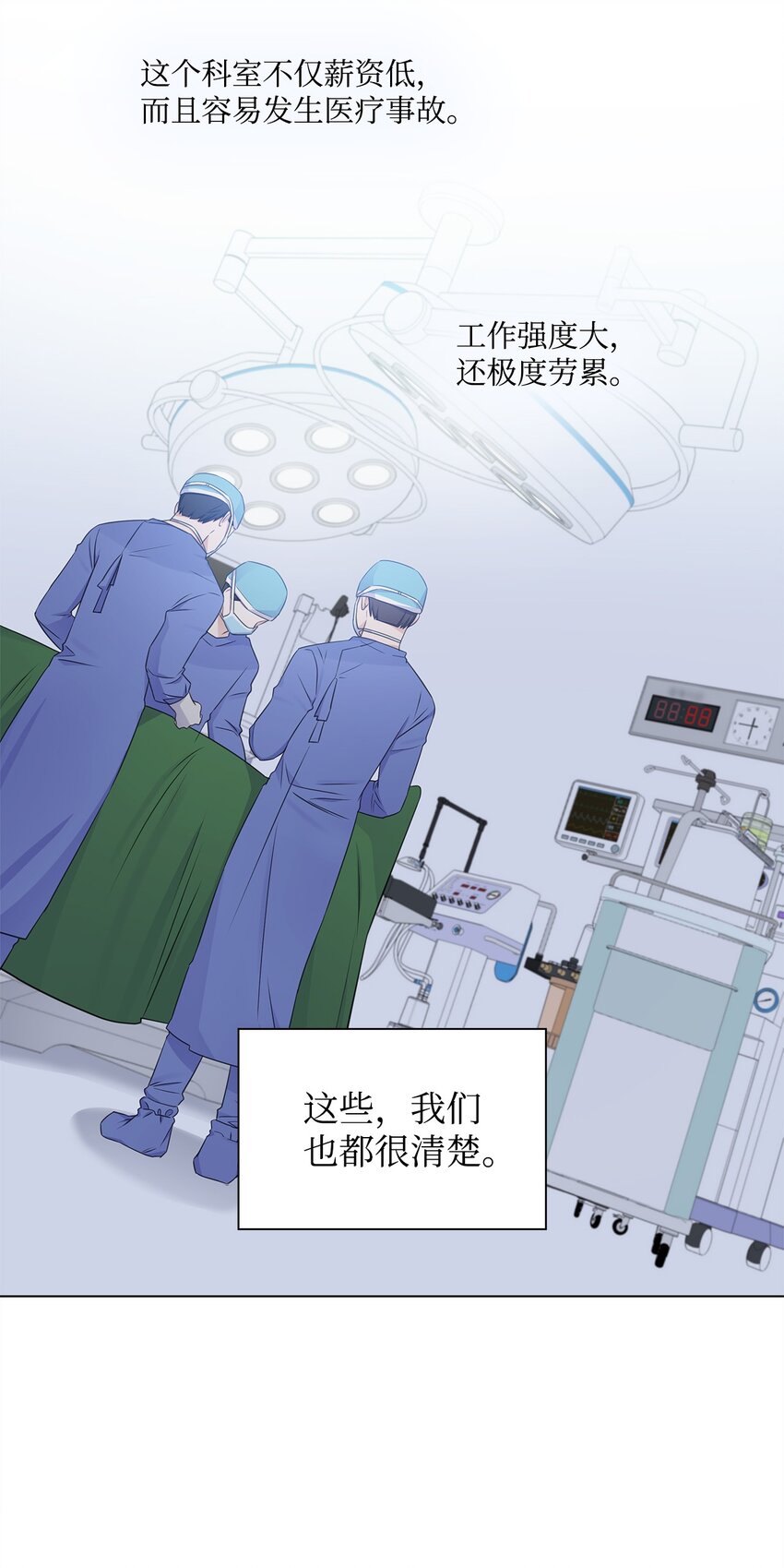 《一次社死告白后，被天才奴役了》16 新人抵达战场 第3页