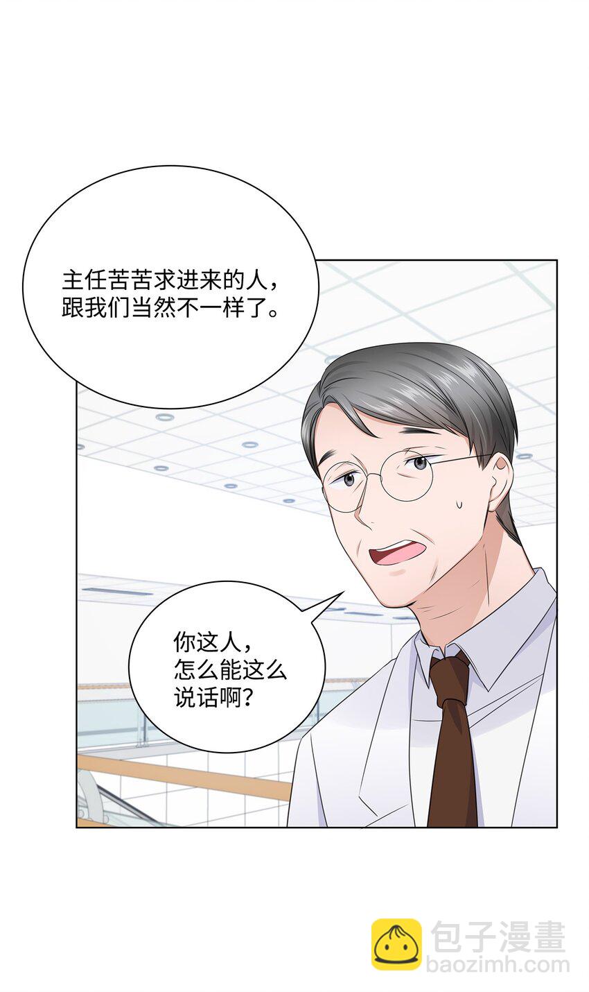《一次社死告白后，被天才奴役了》16 新人抵达战场 第44页