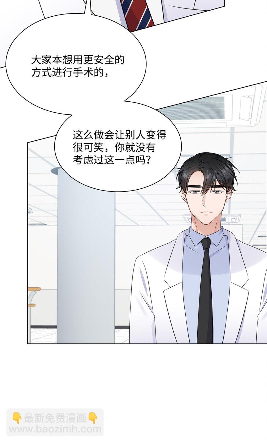 《一次社死告白后，被天才奴役了》16 新人抵达战场 第46页