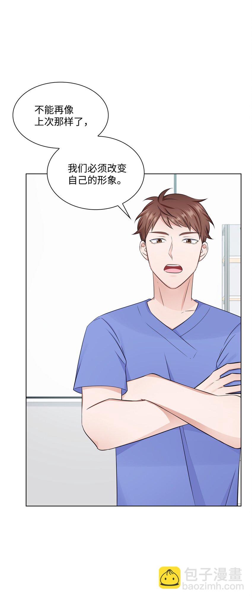 《一次社死告白后，被天才奴役了》16 新人抵达战场 第6页