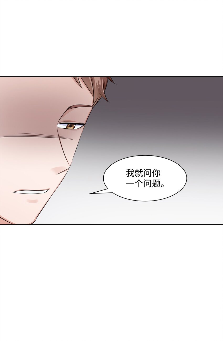 《一次社死告白后，被天才奴役了》17 小清新计划 第14页