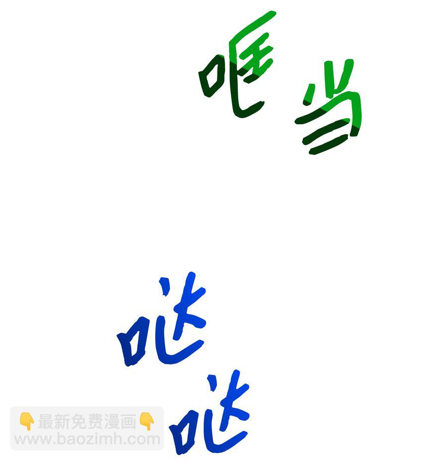 《一次社死告白后，被天才奴役了》17 小清新计划 第27页