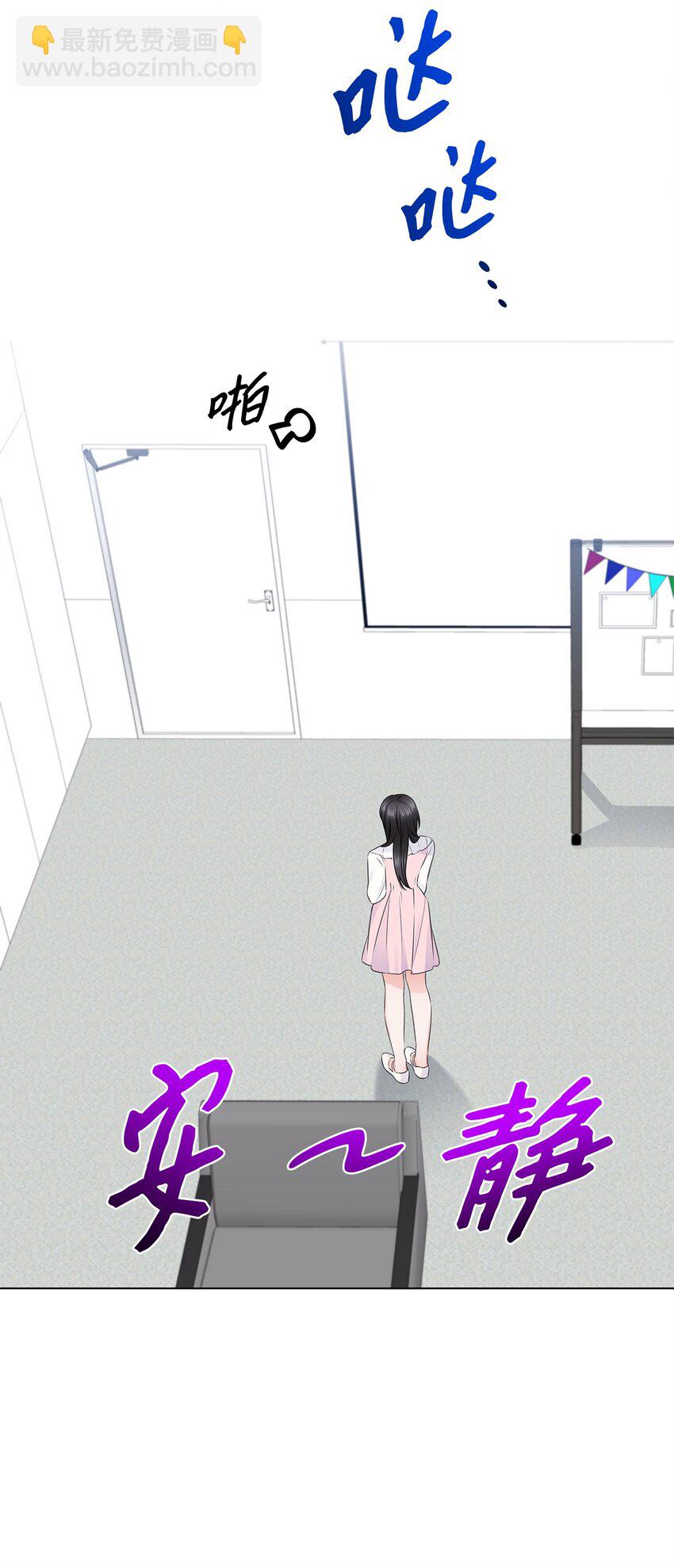 《一次社死告白后，被天才奴役了》17 小清新计划 第28页