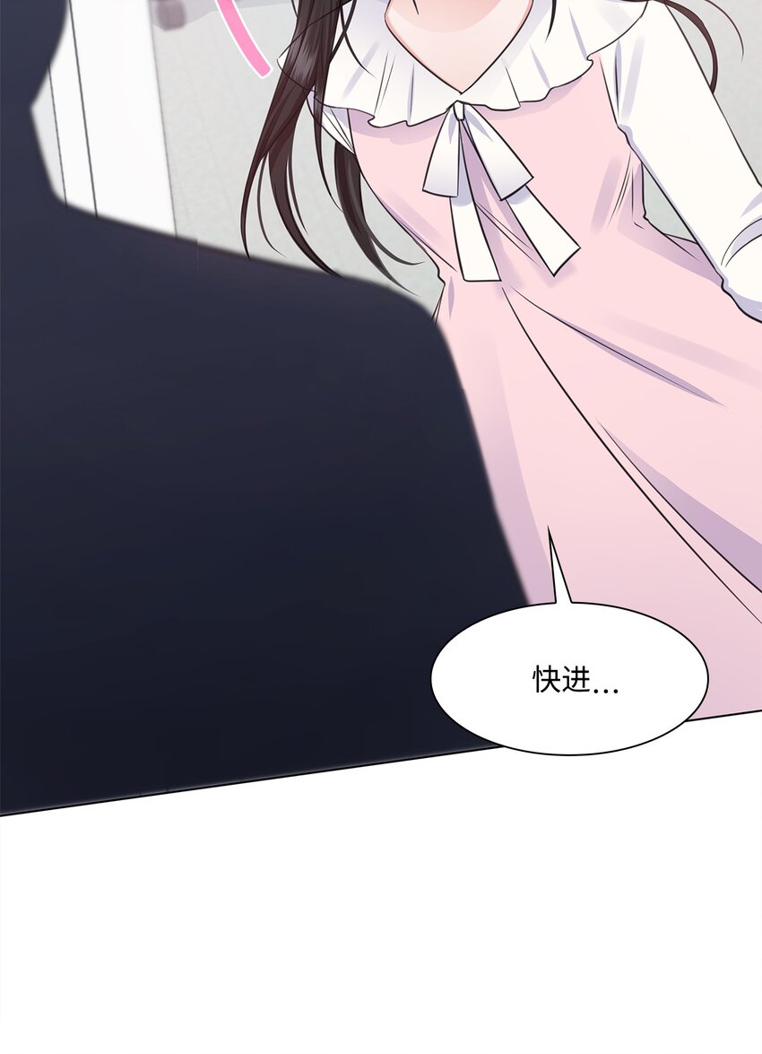 《一次社死告白后，被天才奴役了》17 小清新计划 第38页