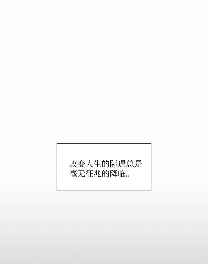 《一次社死告白后，被天才奴役了》17 小清新计划 第40页