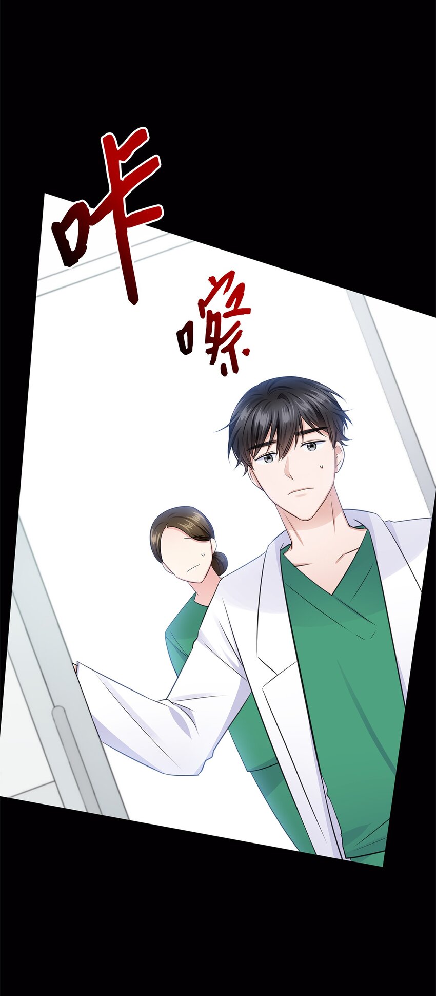 《一次社死告白后，被天才奴役了》17 小清新计划 第43页