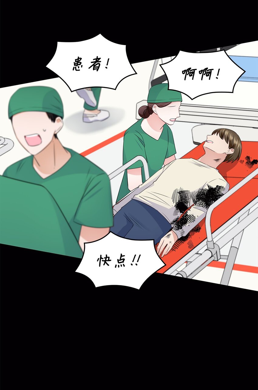 《一次社死告白后，被天才奴役了》17 小清新计划 第45页