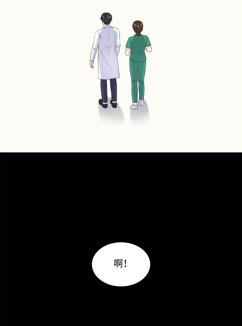 《一次社死告白后，被天才奴役了》17 小清新计划 第47页