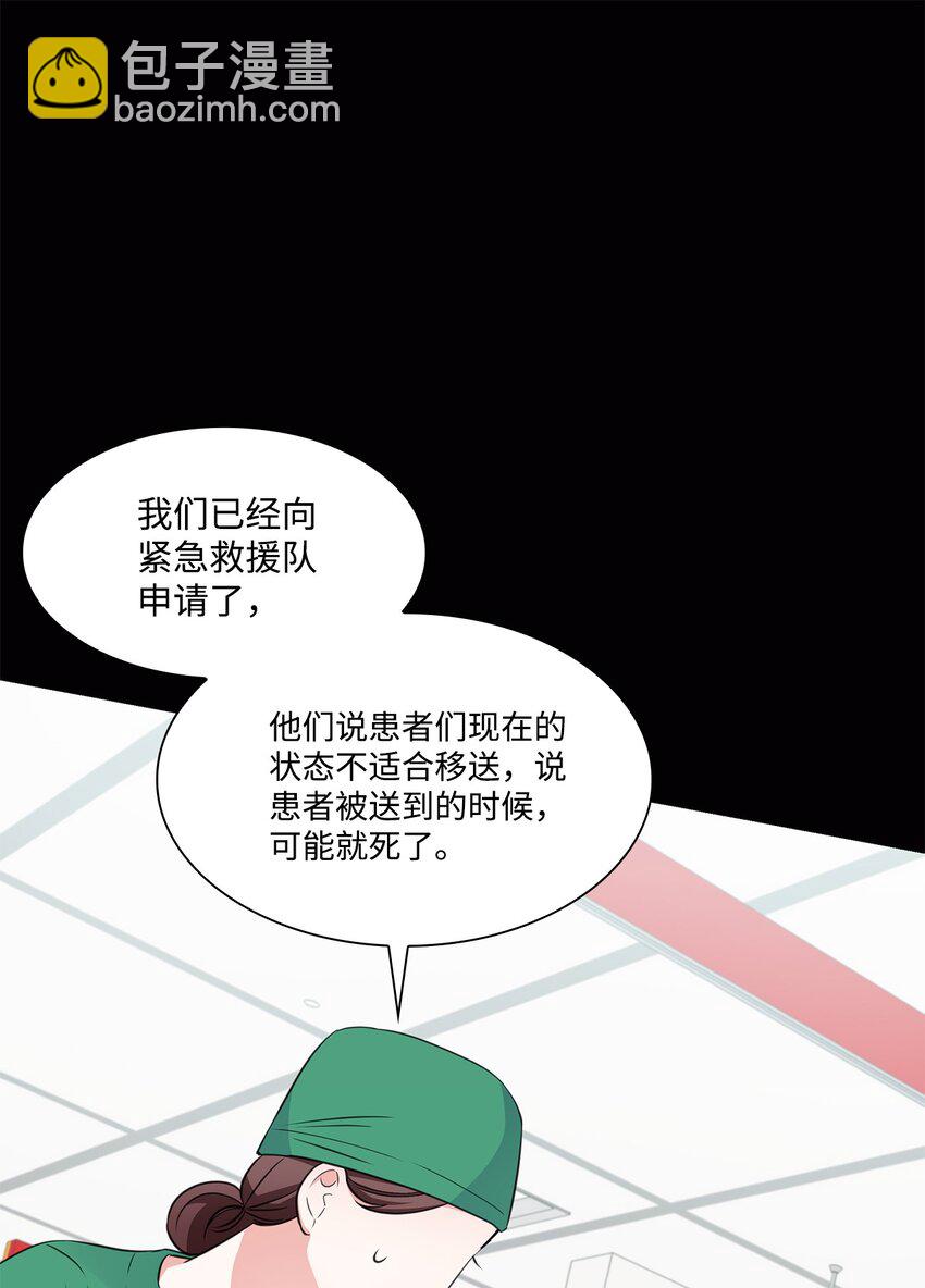 《一次社死告白后，被天才奴役了》17 小清新计划 第49页