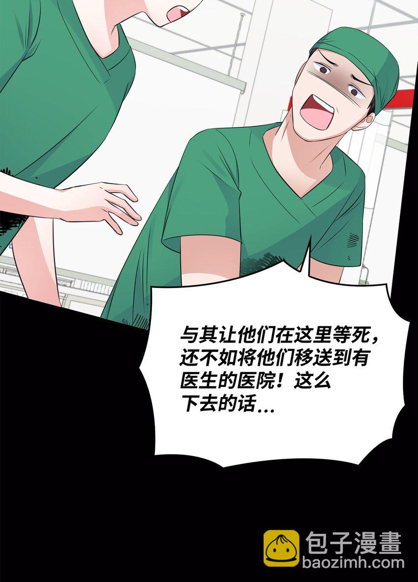 《一次社死告白后，被天才奴役了》17 小清新计划 第50页