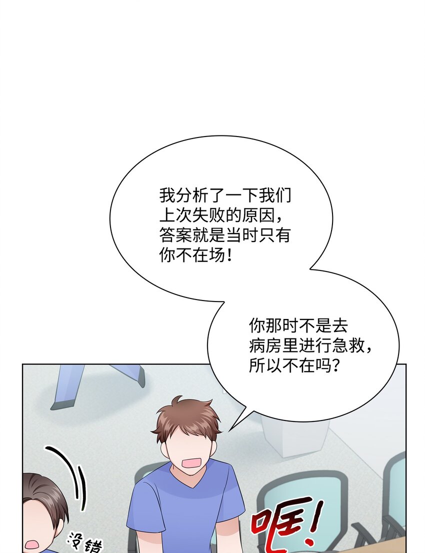 《一次社死告白后，被天才奴役了》17 小清新计划 第6页
