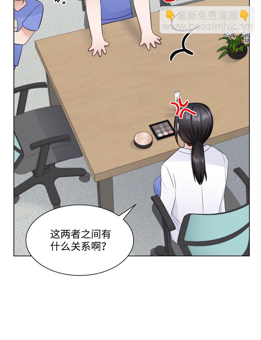 《一次社死告白后，被天才奴役了》17 小清新计划 第7页