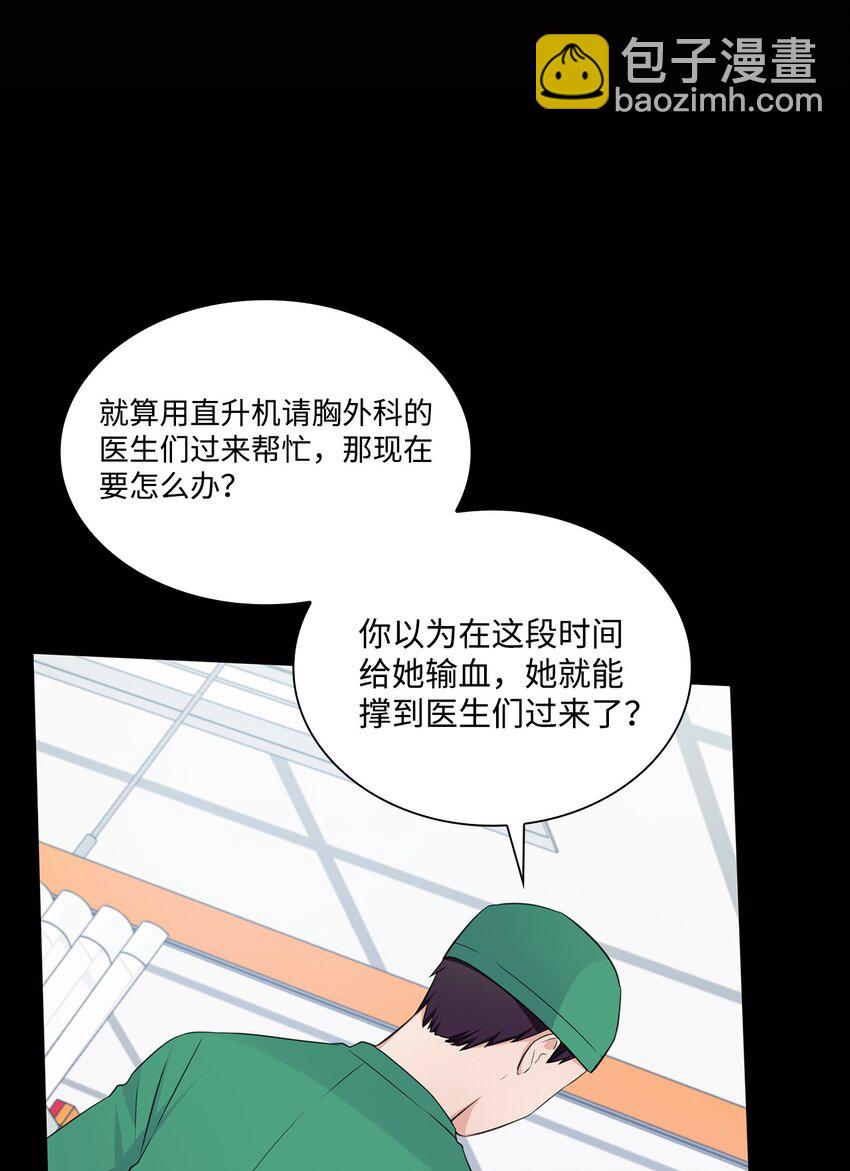 《一次社死告白后，被天才奴役了》18 实习生 第10页