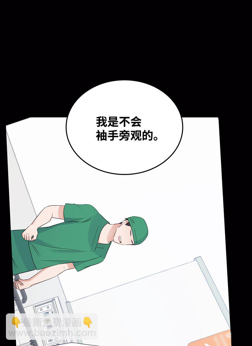 《一次社死告白后，被天才奴役了》18 实习生 第12页