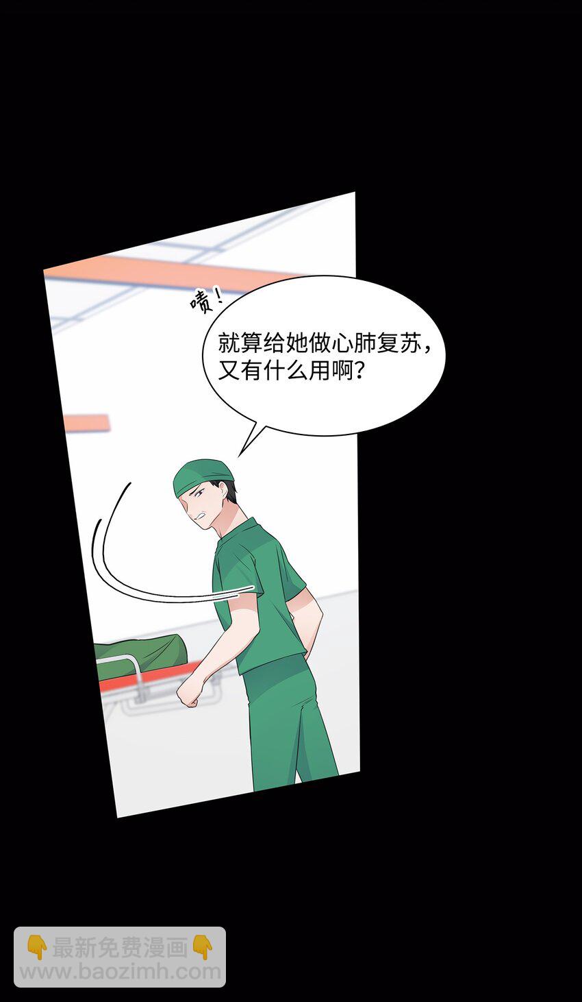 《一次社死告白后，被天才奴役了》18 实习生 第14页