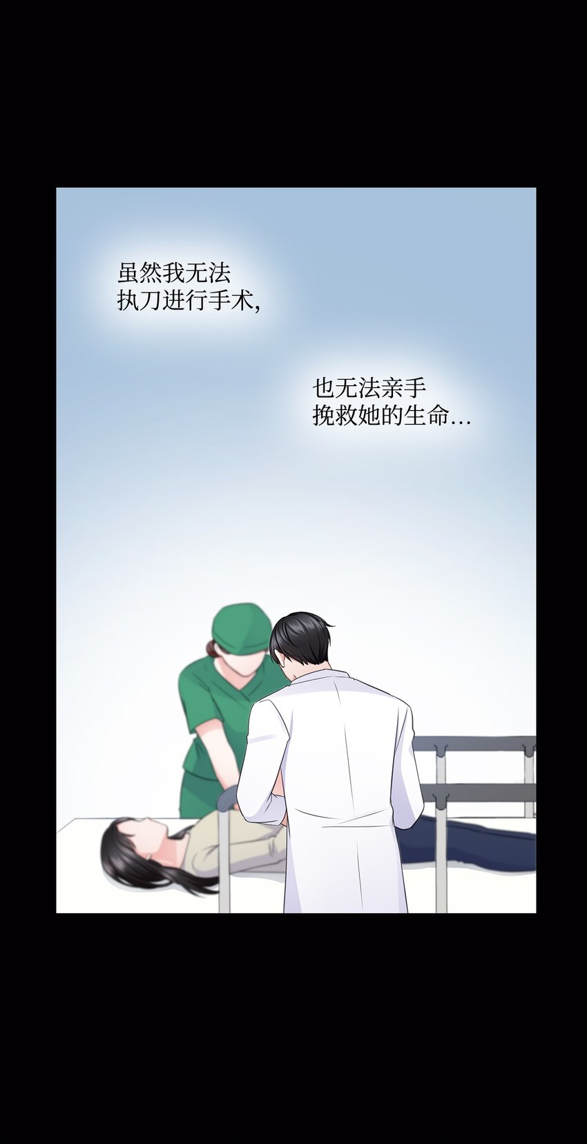 《一次社死告白后，被天才奴役了》18 实习生 第16页