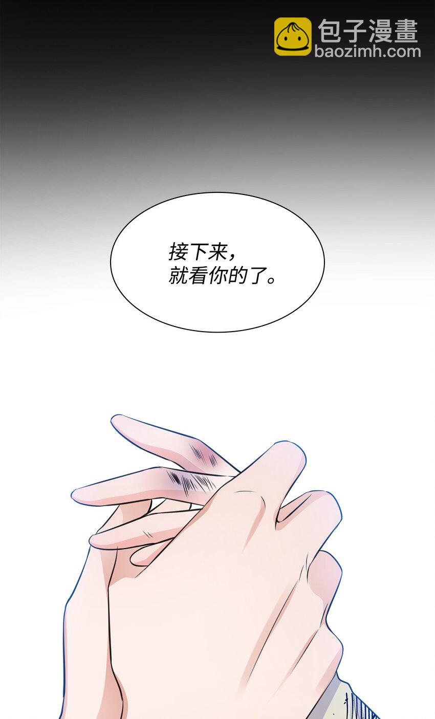 《一次社死告白后，被天才奴役了》18 实习生 第18页