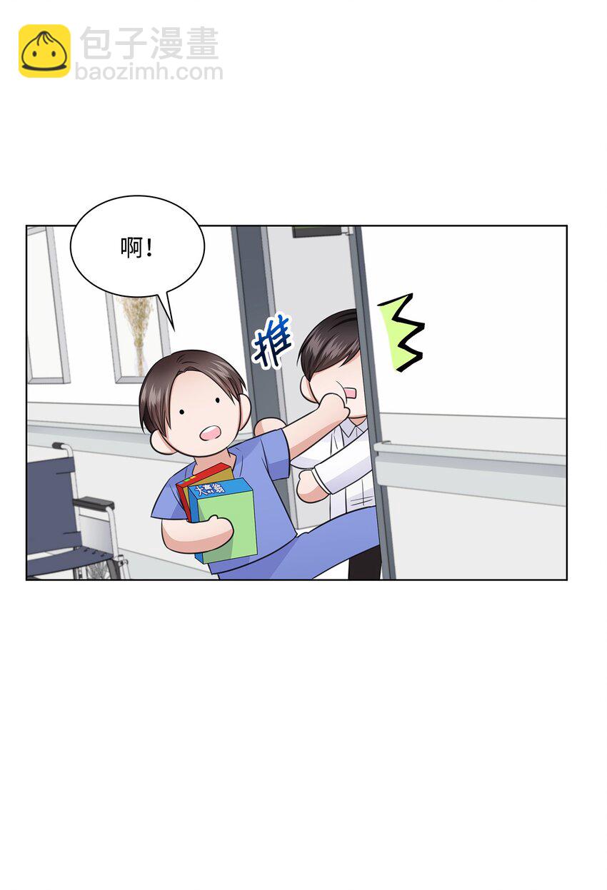 《一次社死告白后，被天才奴役了》18 实习生 第28页