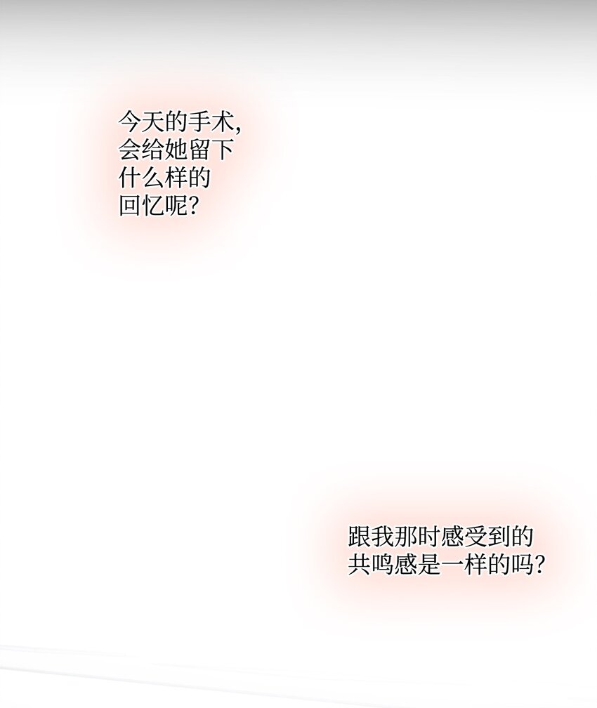 《一次社死告白后，被天才奴役了》18 实习生 第34页