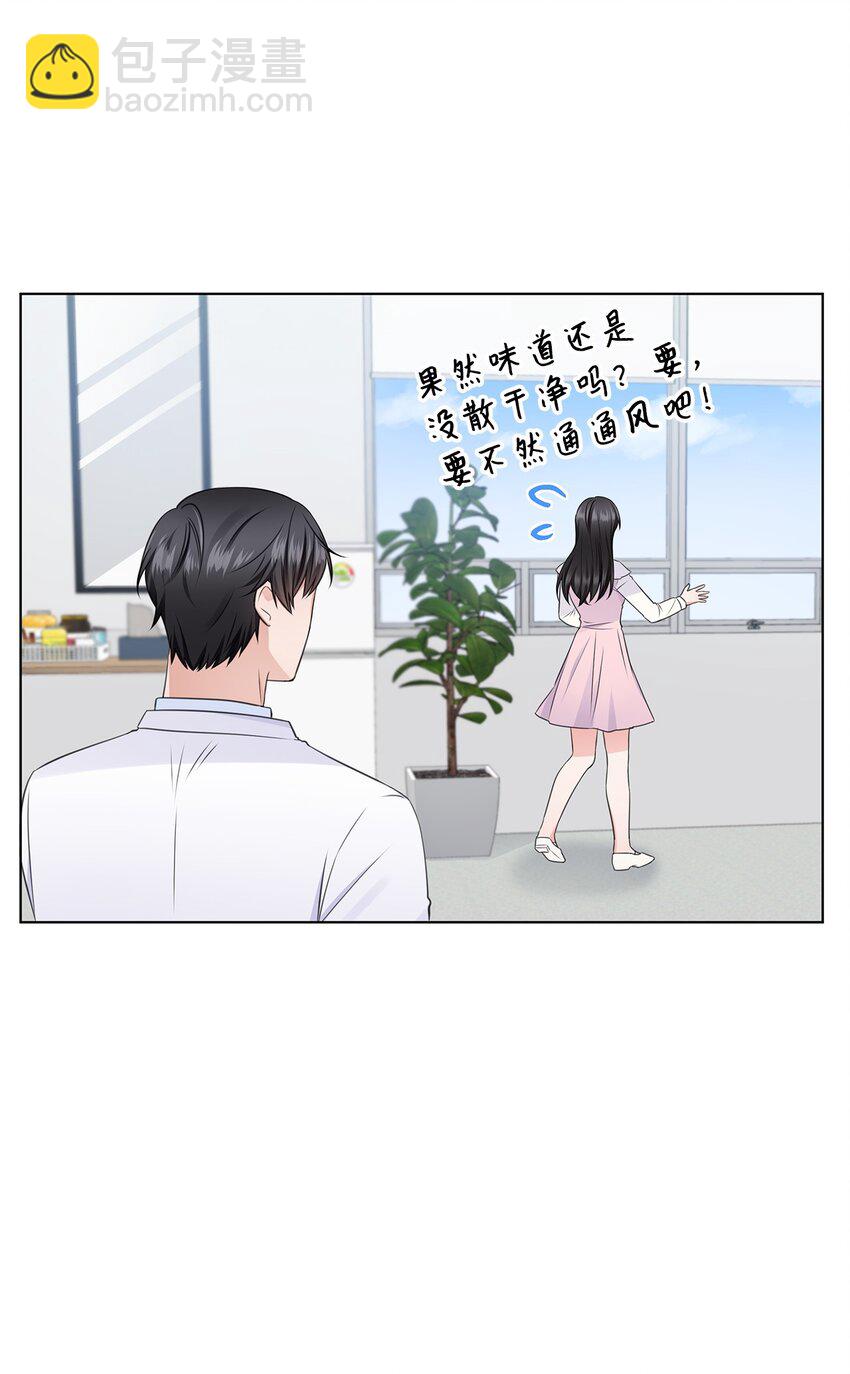 《一次社死告白后，被天才奴役了》18 实习生 第44页