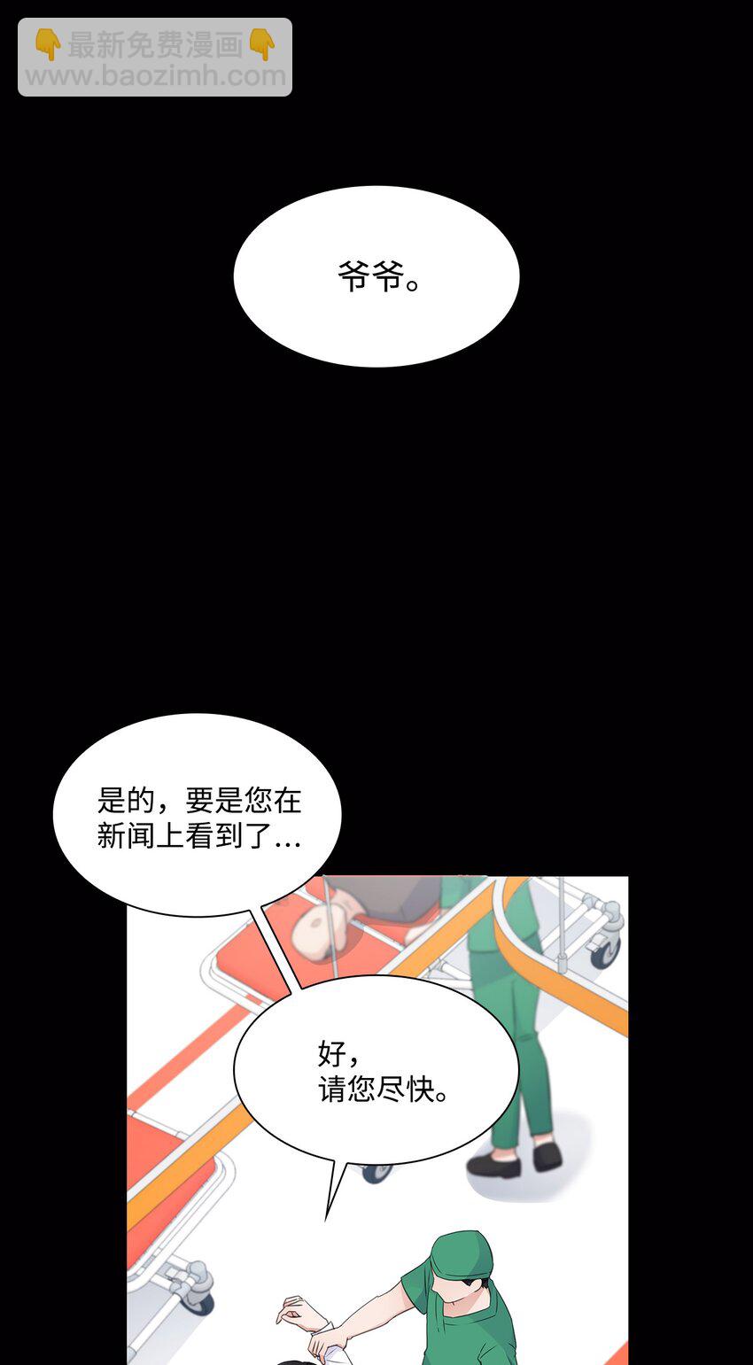 《一次社死告白后，被天才奴役了》18 实习生 第6页