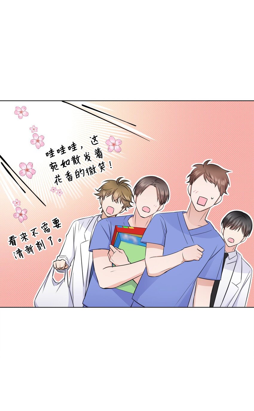 《一次社死告白后，被天才奴役了》19 他与多恩的故事 第14页