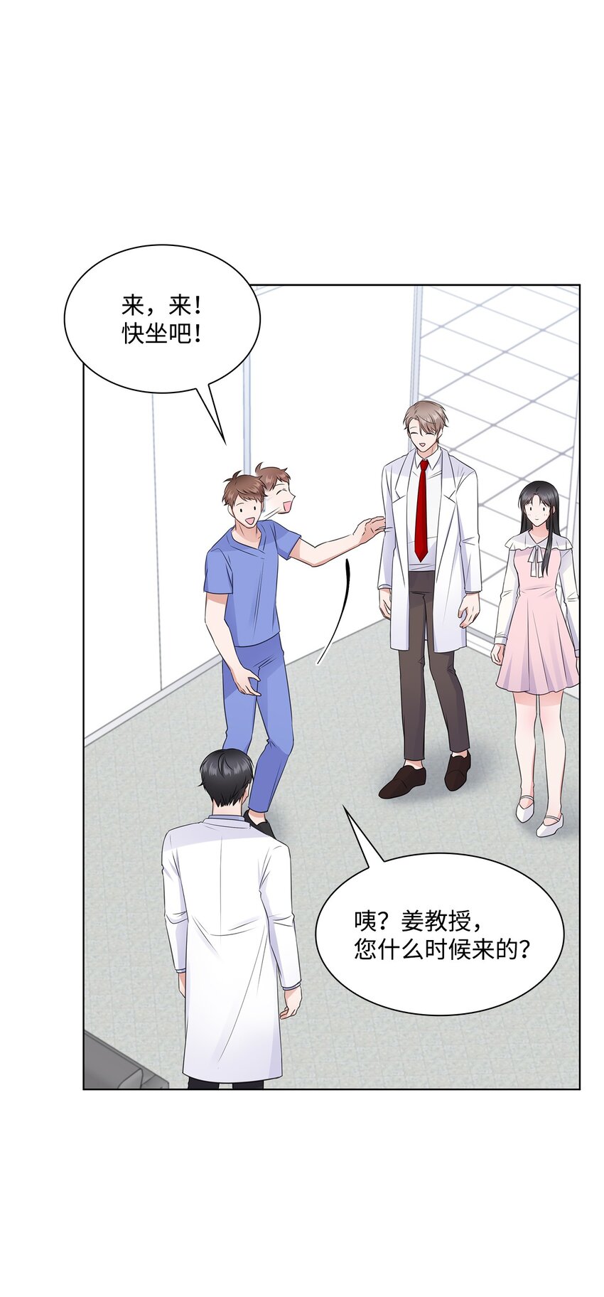 《一次社死告白后，被天才奴役了》19 他与多恩的故事 第15页