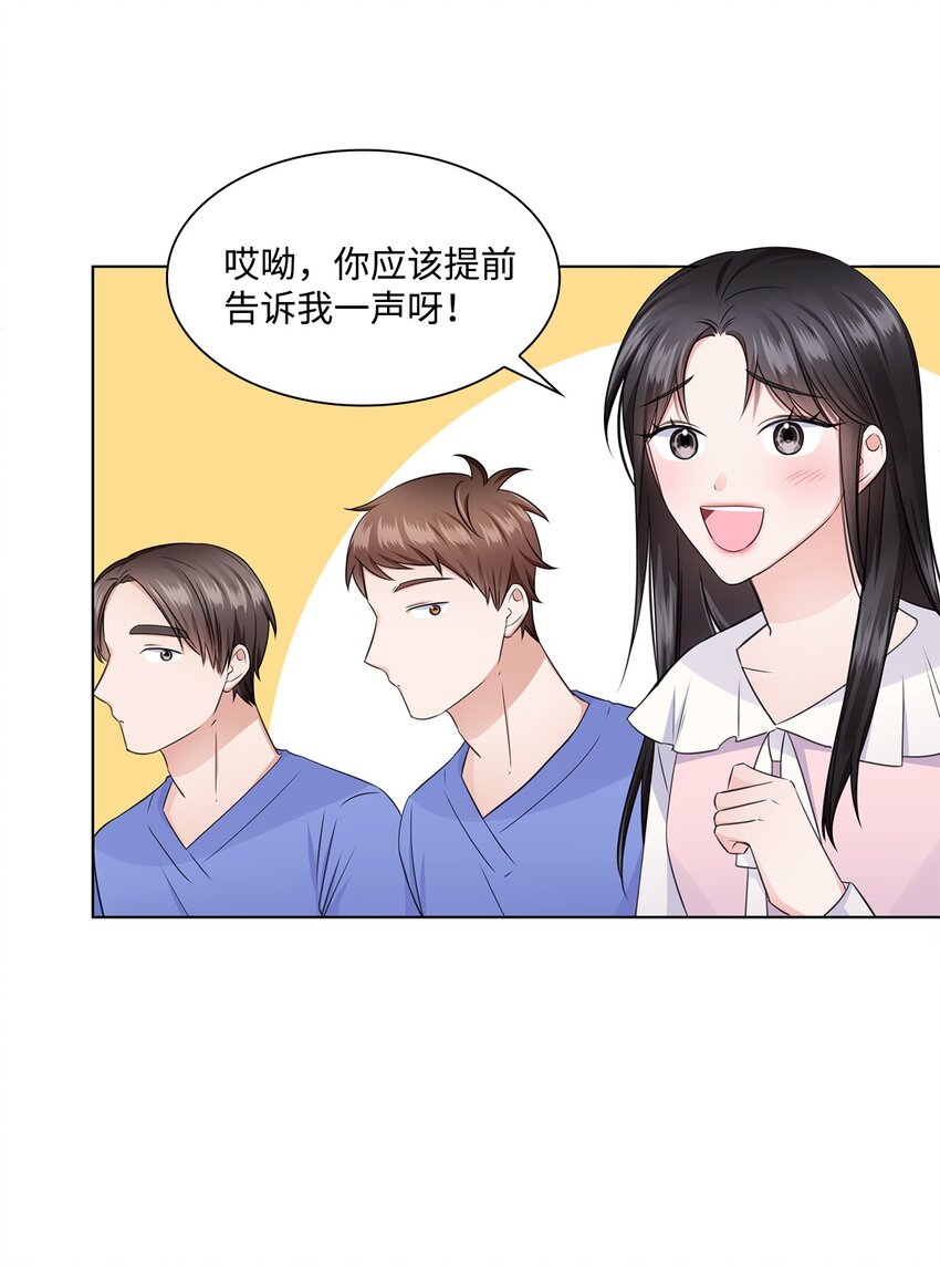 《一次社死告白后，被天才奴役了》19 他与多恩的故事 第20页