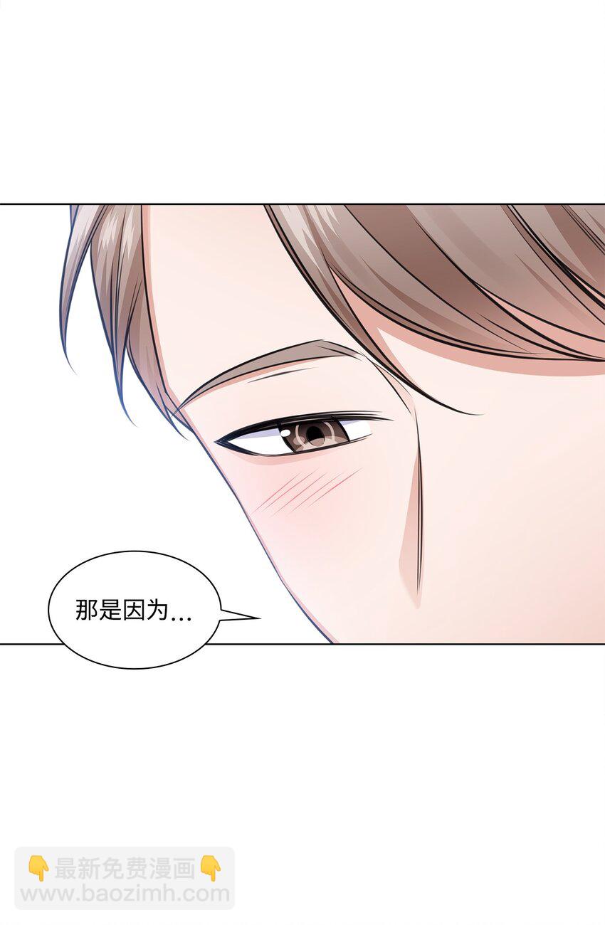 《一次社死告白后，被天才奴役了》19 他与多恩的故事 第38页