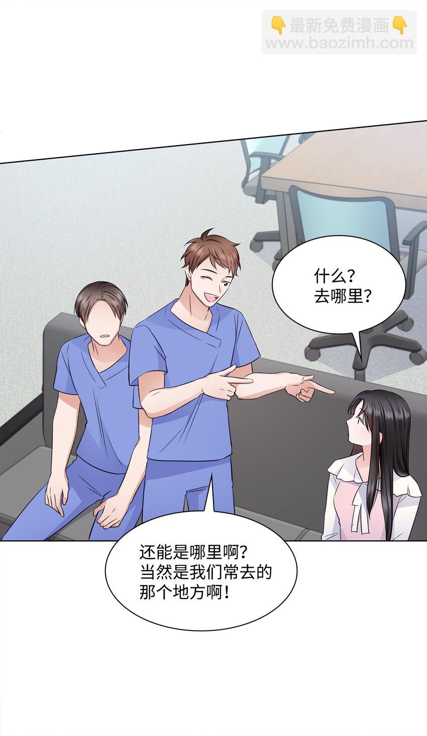 《一次社死告白后，被天才奴役了》19 他与多恩的故事 第40页