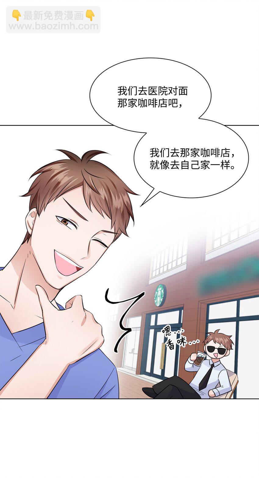 《一次社死告白后，被天才奴役了》19 他与多恩的故事 第45页