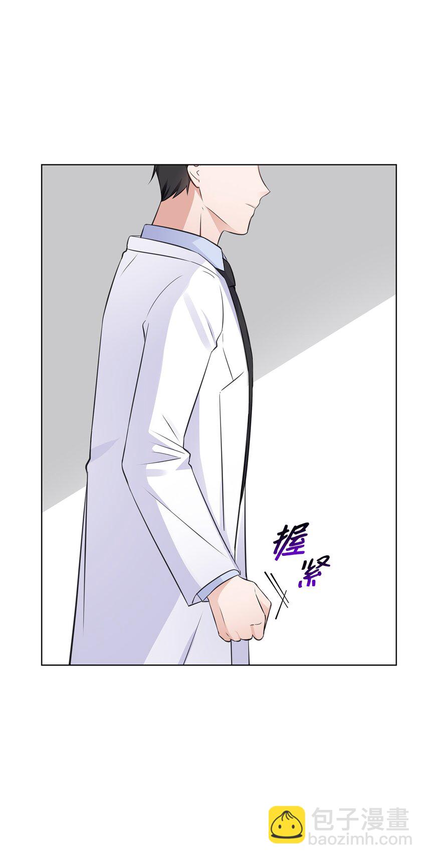《一次社死告白后，被天才奴役了》19 他与多恩的故事 第5页