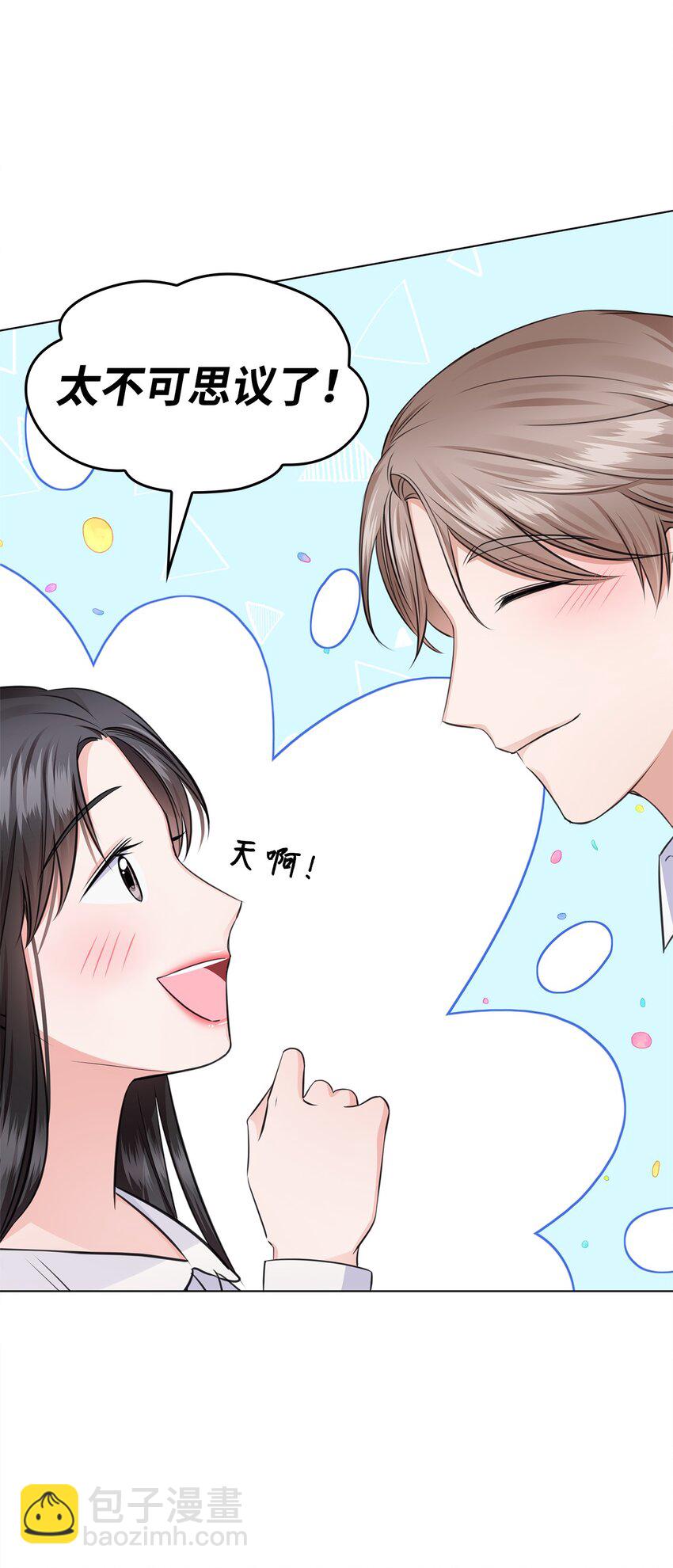 《一次社死告白后，被天才奴役了》19 他与多恩的故事 第7页