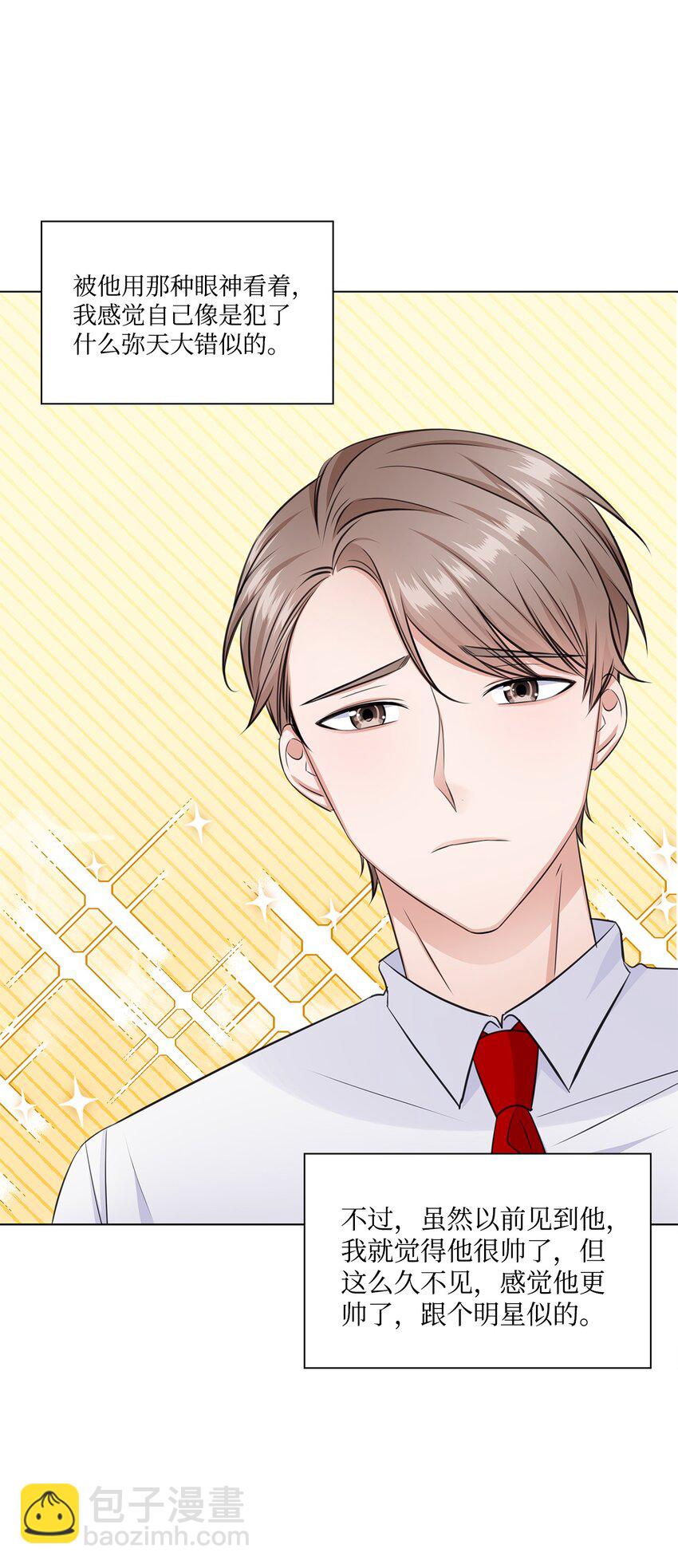 《一次社死告白后，被天才奴役了》20 滚烫的手 第17页