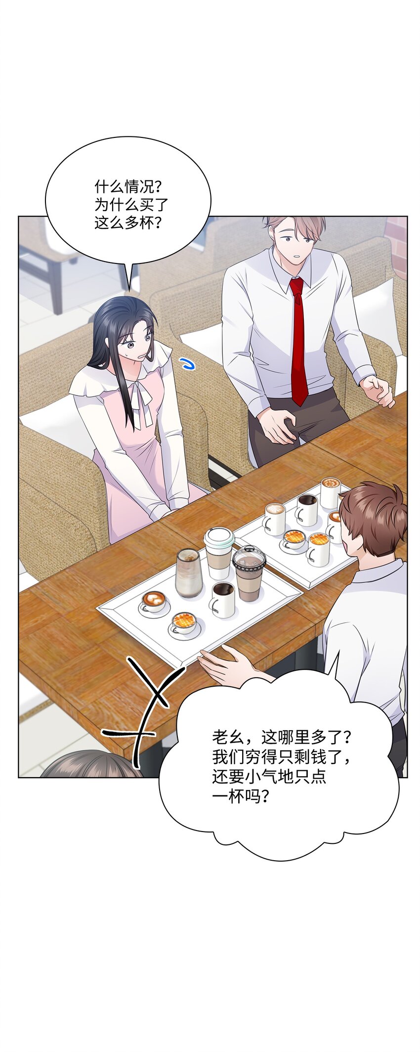《一次社死告白后，被天才奴役了》20 滚烫的手 第22页