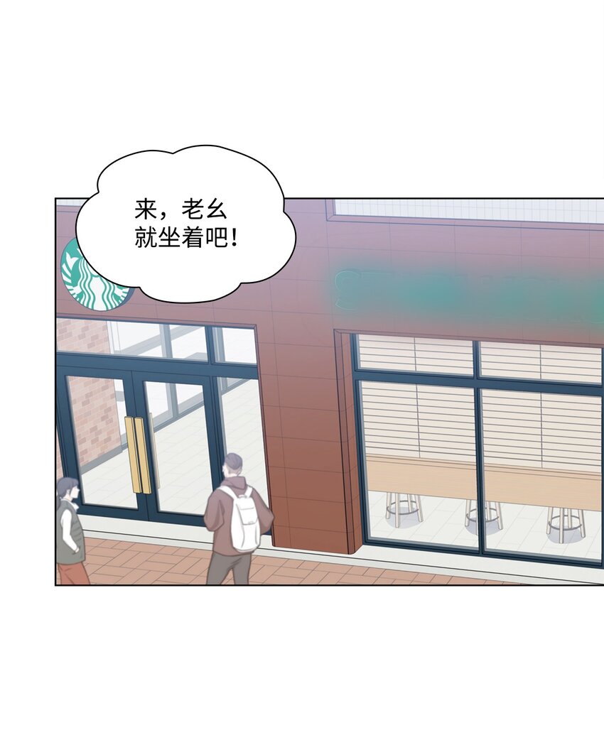 《一次社死告白后，被天才奴役了》20 滚烫的手 第2页