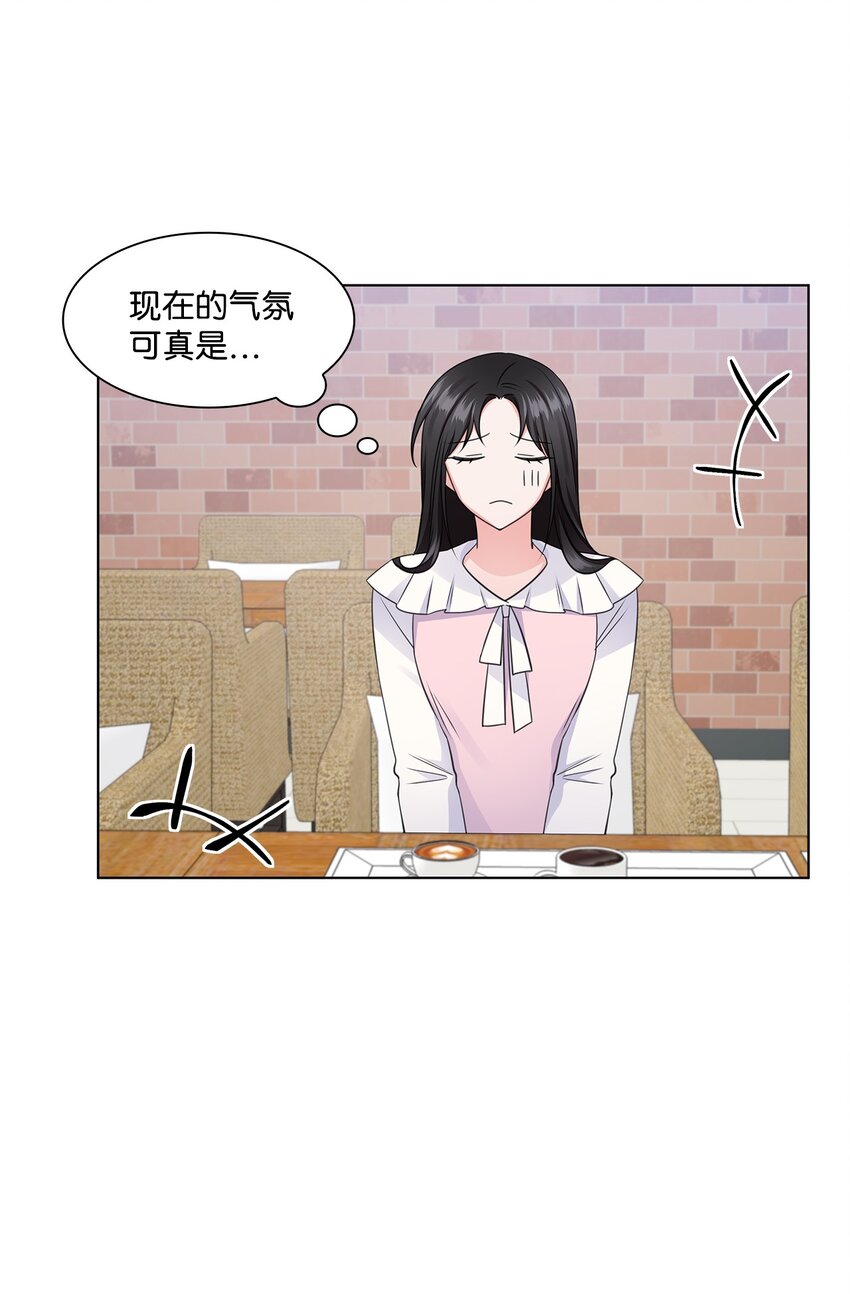 《一次社死告白后，被天才奴役了》20 滚烫的手 第34页