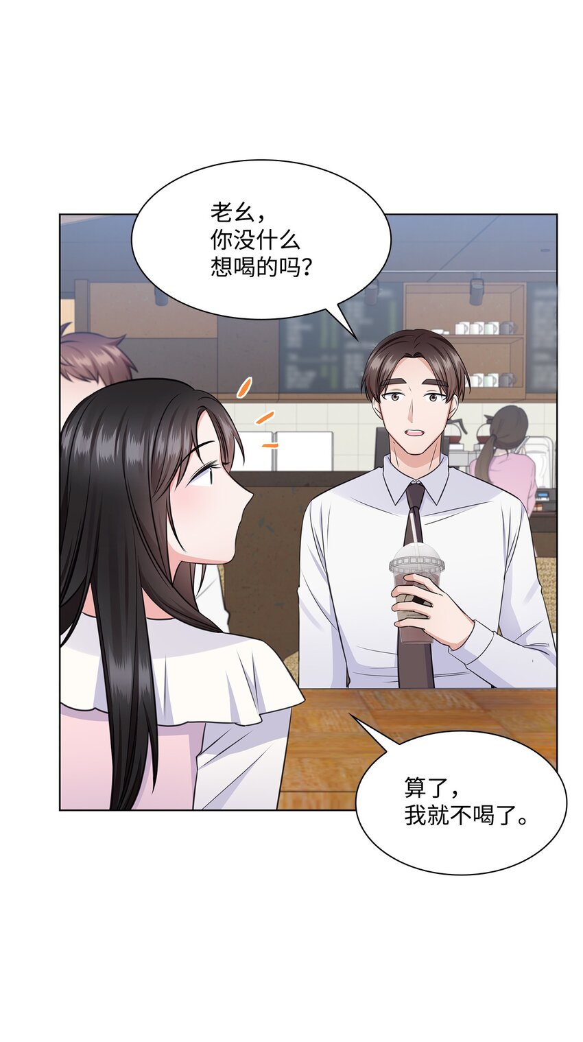 《一次社死告白后，被天才奴役了》20 滚烫的手 第36页