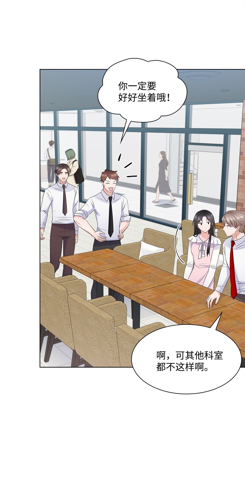 《一次社死告白后，被天才奴役了》20 滚烫的手 第3页