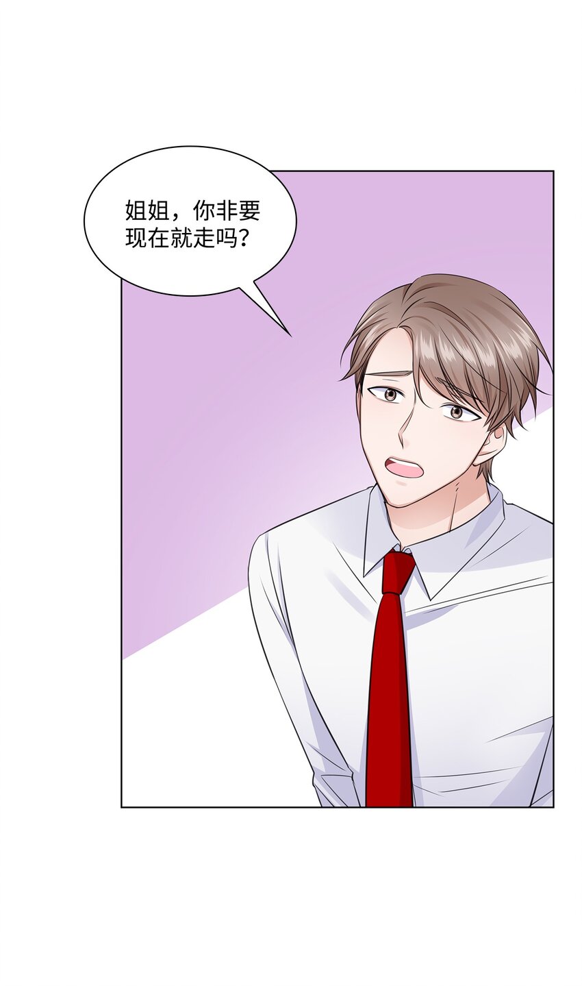 《一次社死告白后，被天才奴役了》20 滚烫的手 第40页