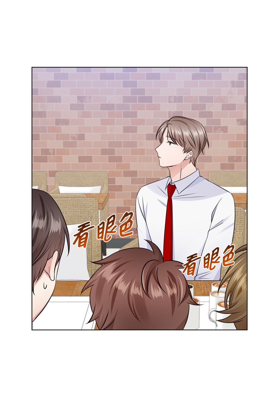 《一次社死告白后，被天才奴役了》20 滚烫的手 第48页