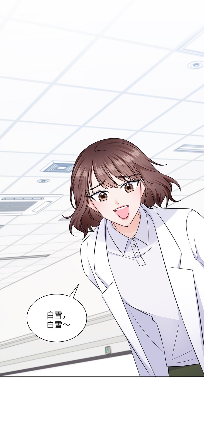 《一次社死告白后，被天才奴役了》22 命犯桃花？ 第2页