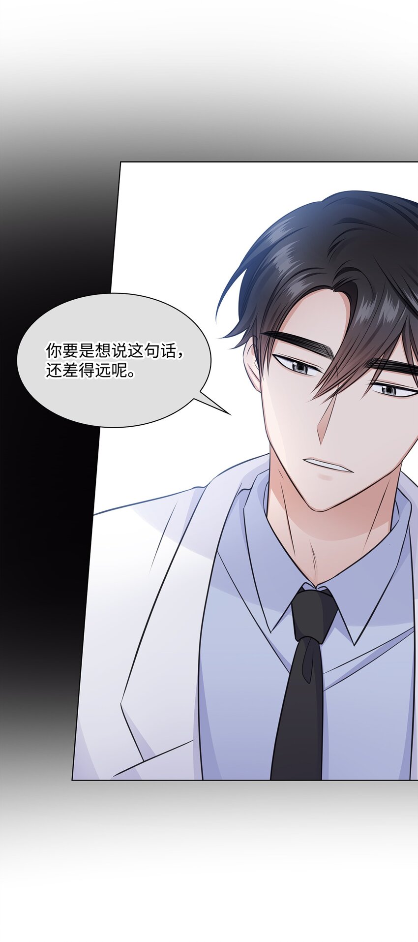 《一次社死告白后，被天才奴役了》22 命犯桃花？ 第35页