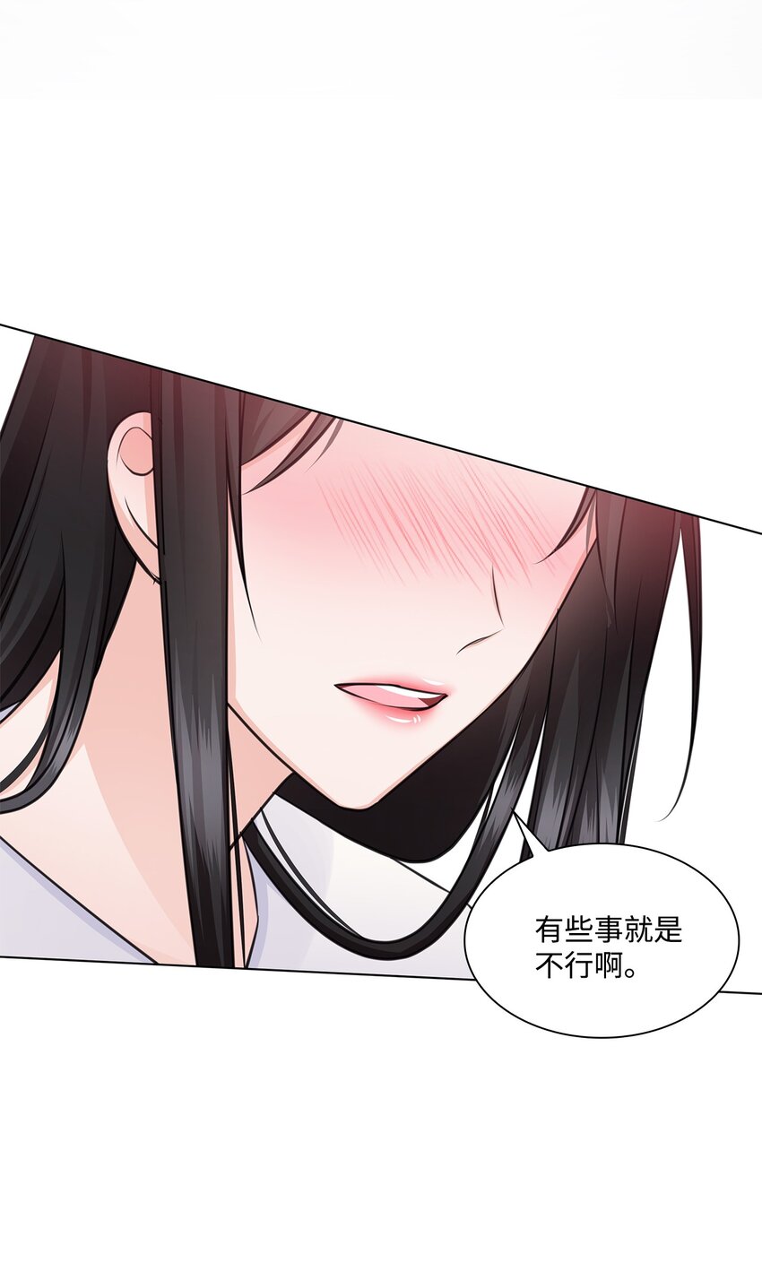 《一次社死告白后，被天才奴役了》22 命犯桃花？ 第39页