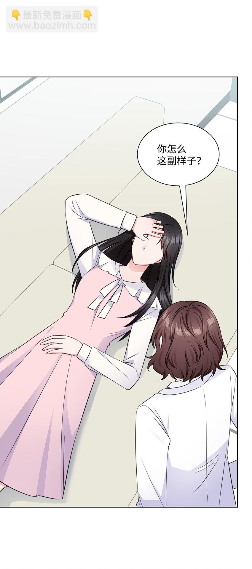 《一次社死告白后，被天才奴役了》22 命犯桃花？ 第3页