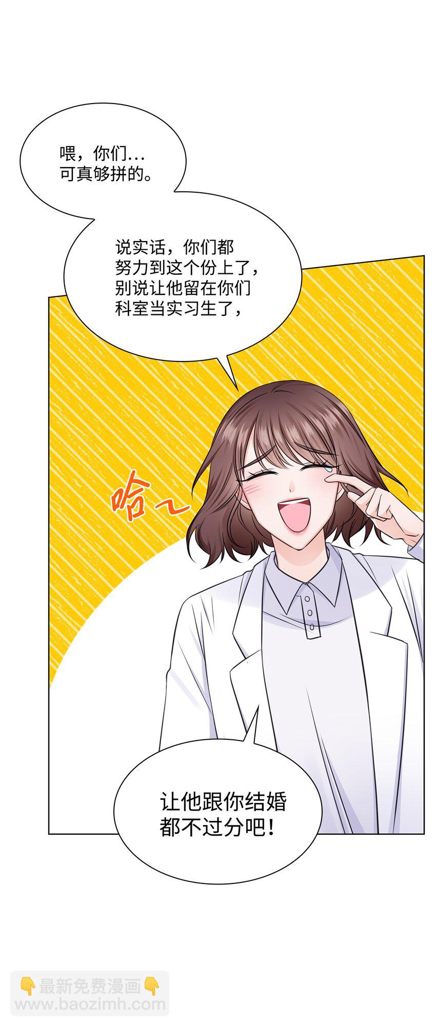 《一次社死告白后，被天才奴役了》22 命犯桃花？ 第9页